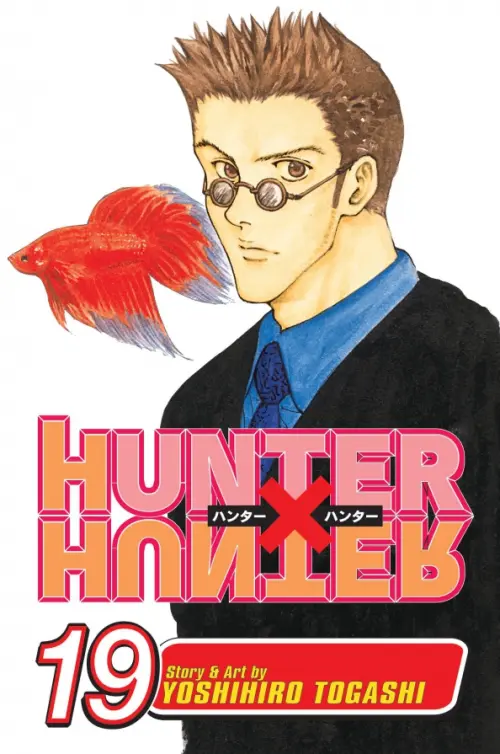 

Hunter x Hunter. Volume 19, Белый