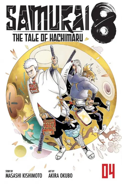 

Samurai 8. The Tale of Hachimaru. Volume 4, Белый