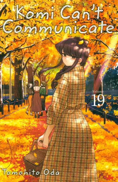 

Komi Can't Communicate. Volume 19, Оранжевый