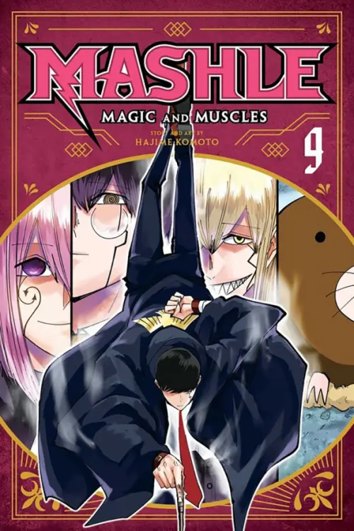 

Mashle. Magic and Muscles. Volume 9, Красный