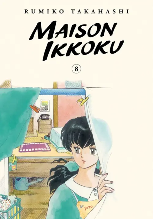 

Maison Ikkoku Collector's Edition. Volume 8, Белый