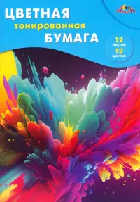 Бумага цветная Фейерверк, 12 цветов, 12 листов