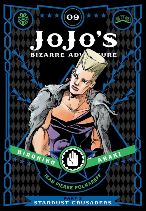 

JoJo's Bizarre Adventure. Part 3. Stardust Crusaders. Volume 9, Чёрный