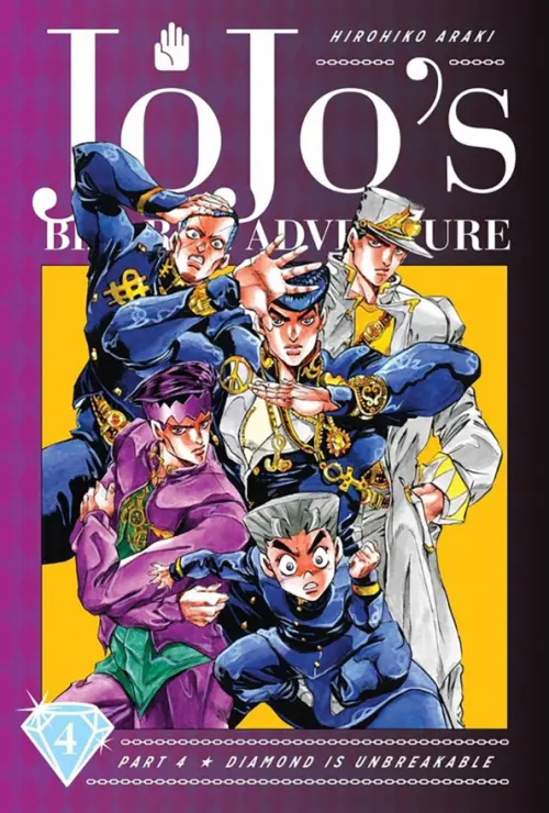 

JoJo's Bizarre Adventure. Part 4. Diamond Is Unbreakable. Volume 4, Фиолетовый