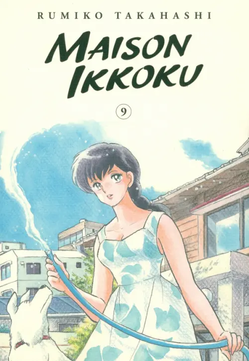 

Maison Ikkoku Collector's Edition. Volume 9, Белый