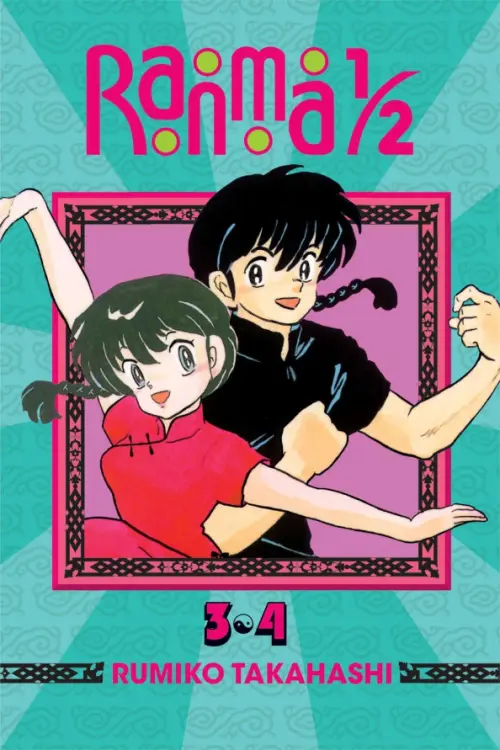 

Ranma 1/2. 2-in-1 Edition. Volume 2, Голубой
