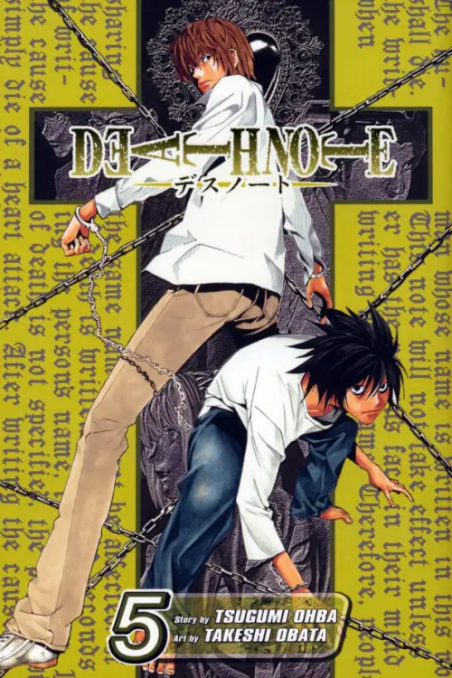 

Death Note. Volume 5, Зелёный