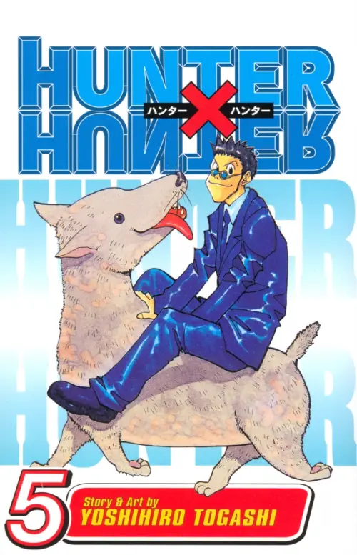 

Hunter x Hunter. Volume 5, Голубой
