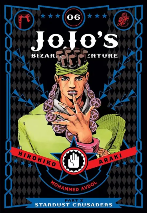 

JoJo's Bizarre Adventure. Part 3. Stardust Crusaders. Volume 6, Чёрный