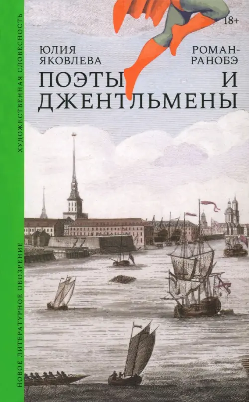 

Поэты и джентльмены, Серый