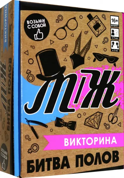 

Игра настольная Викторина. М-Ж