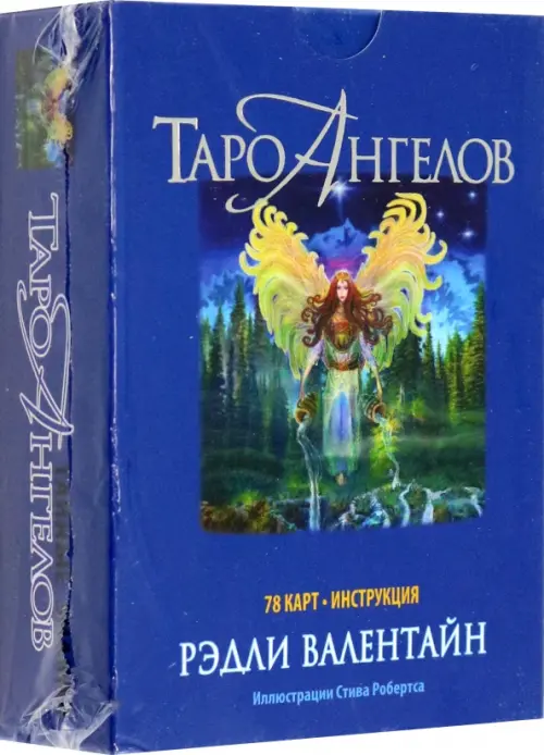 

Таро ангелов. 78 карт, инструкция, Синий