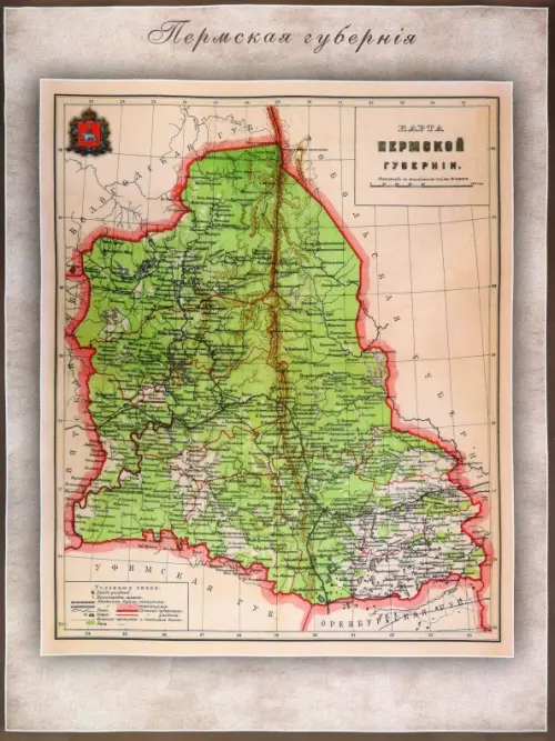 

Карта-ретро Пермской губернии на 1892 год