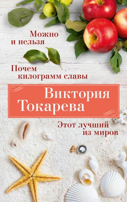 

Можно и нельзя. Почем килограмм славы, Жёлтый