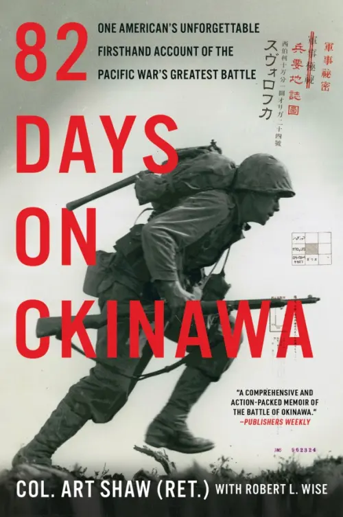 

82 Days on Okinawa, Серый