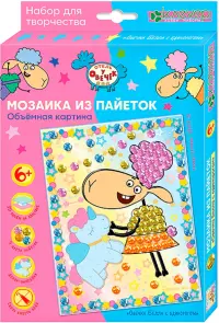 Набор для изготовления картины Овечка Белла с единорогом