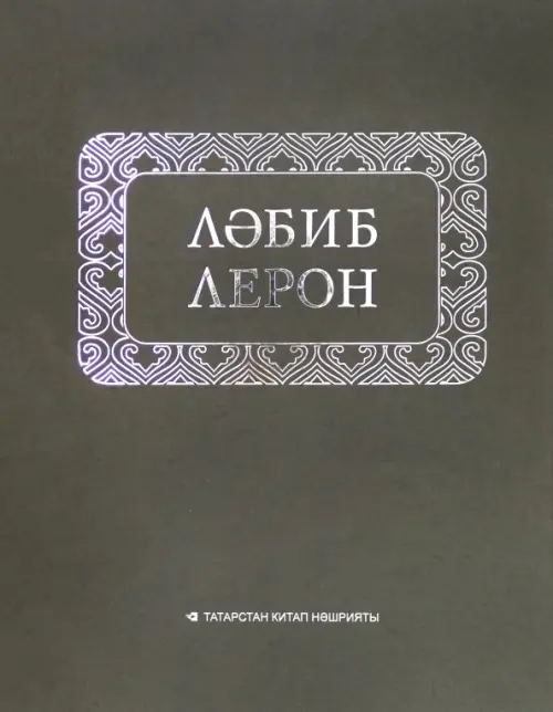 

Йөри торган урындык, Серый