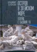 Миниатюра 1