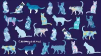 Еженедельник недатированный Синие котики, 64 листа