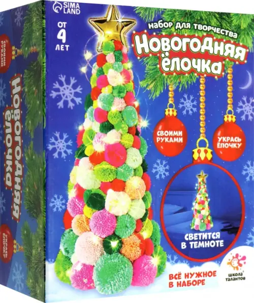 

Новогодняя ёлочка из цветных помпонов. Набор для творчества