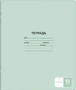 Тетрадь школьная ученическая, А5+, 12 листов, клетка