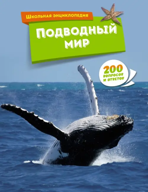 

Подводный мир, Синий