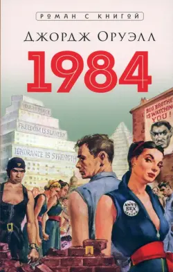 1984