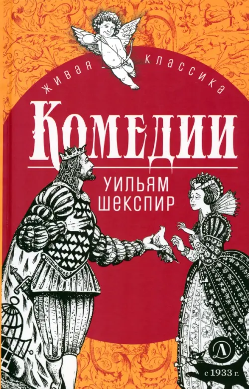 

Комедии, Оранжевый
