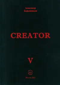 Creator V