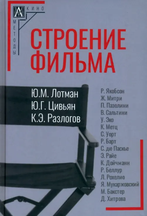 

Строение фильма, Серый