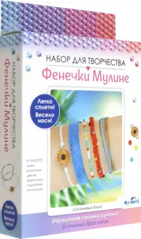 Фенечки из мулине Оранжевый блюз