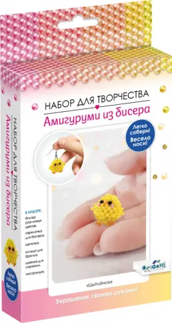 Амигуруми из бисера Цыплёнок