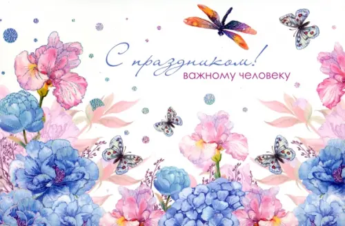 

Открытка Бабочки