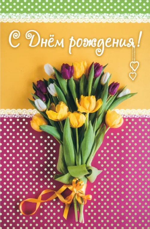 Открытка Тюльпаны 26₽