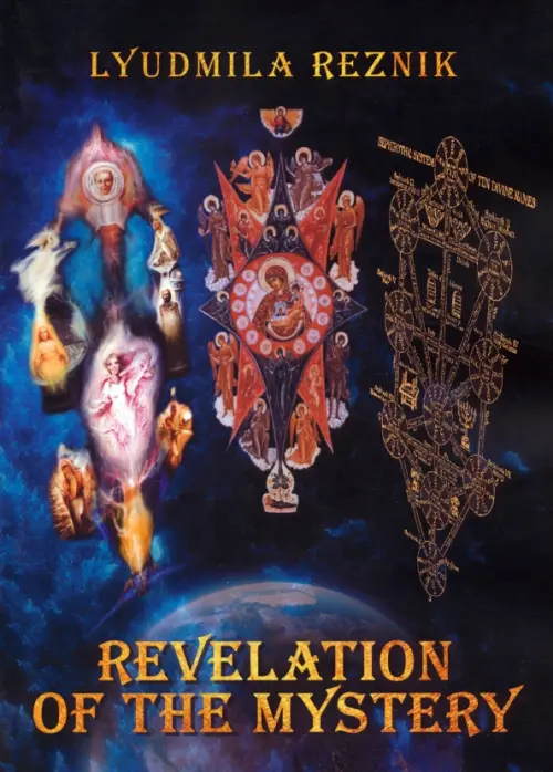 

Revelation of the Mystery, Синий
