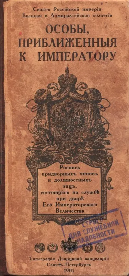 

Визитница "Особы приближенные к императору" пластик (B402), Оранжевый