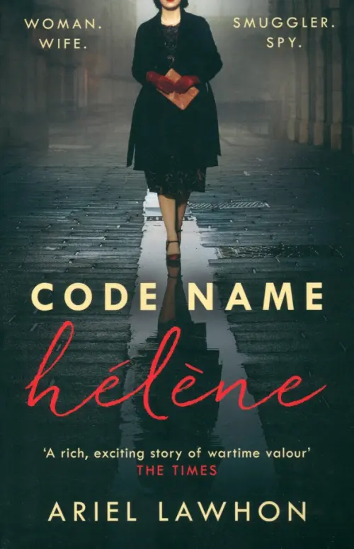 

Code Name Helene, Серый