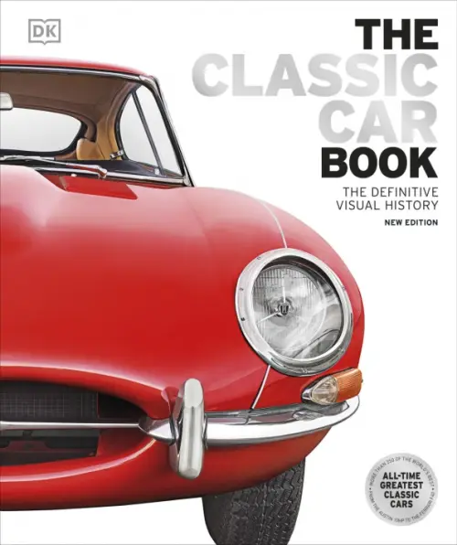 

The Classic Car Book, Белый