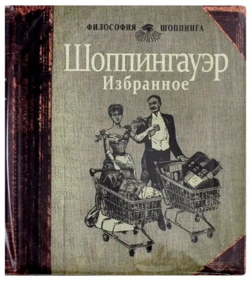 

Чехол для карт Шоппингауэр, Серый