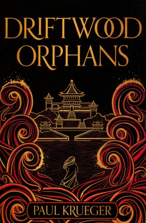 

Driftwood Orphans, Чёрный