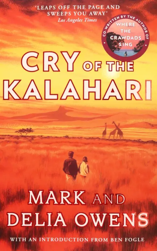 

Cry of the Kalahari, Оранжевый