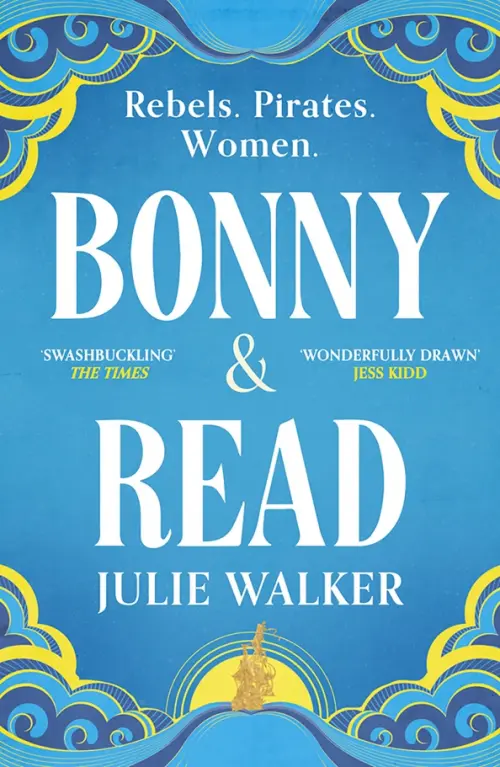 

Bonny & Read, Голубой
