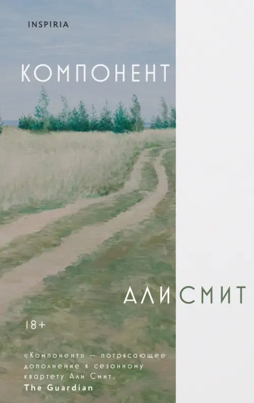 

Компонент, Зелёный