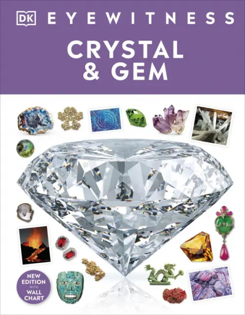 

Crystal and Gem, Фиолетовый