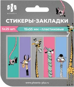 Стикеры-закладки пластиковые Зоопарк, 125 шт.