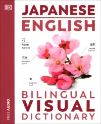 Japanese-English Bilingual Visual Dictionary with Free Audio App