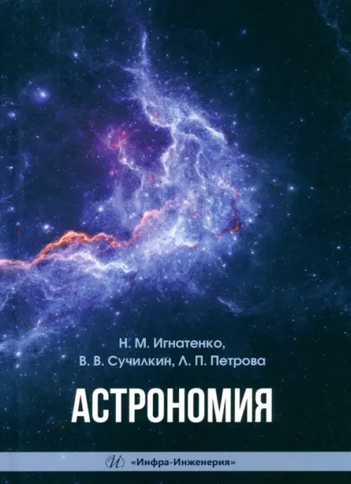 

Астрономия, Фиолетовый