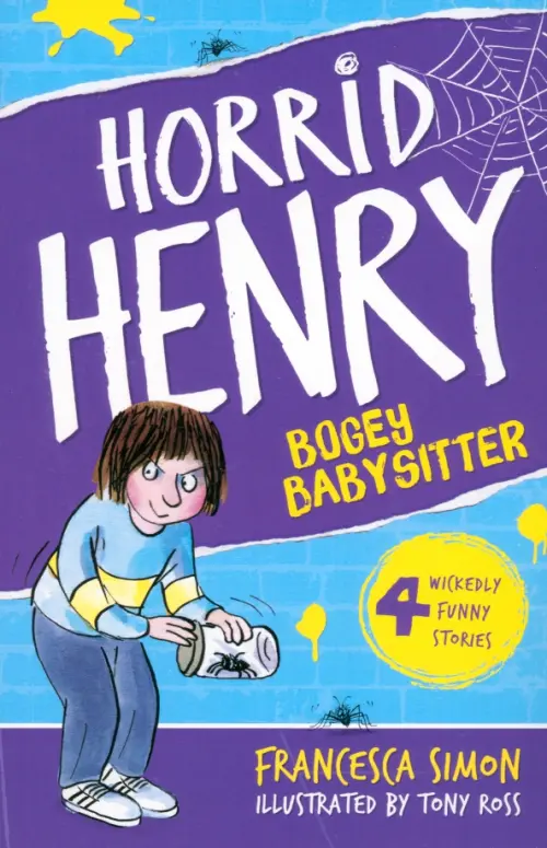 

Horrid Henry and the Bogey Babysitter, Фиолетовый