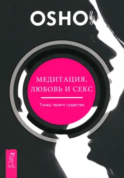 8 книг для тех, кто хочет знать о сексе всё