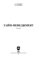 Миниатюра 2